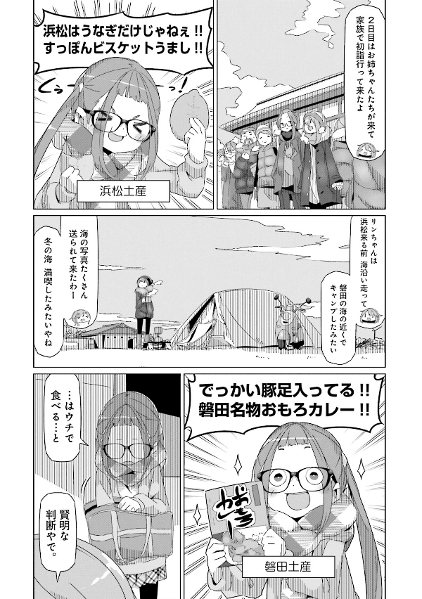 Yuru Camp 6
