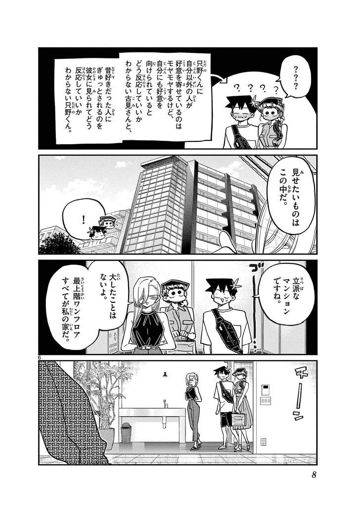 Komi Can
