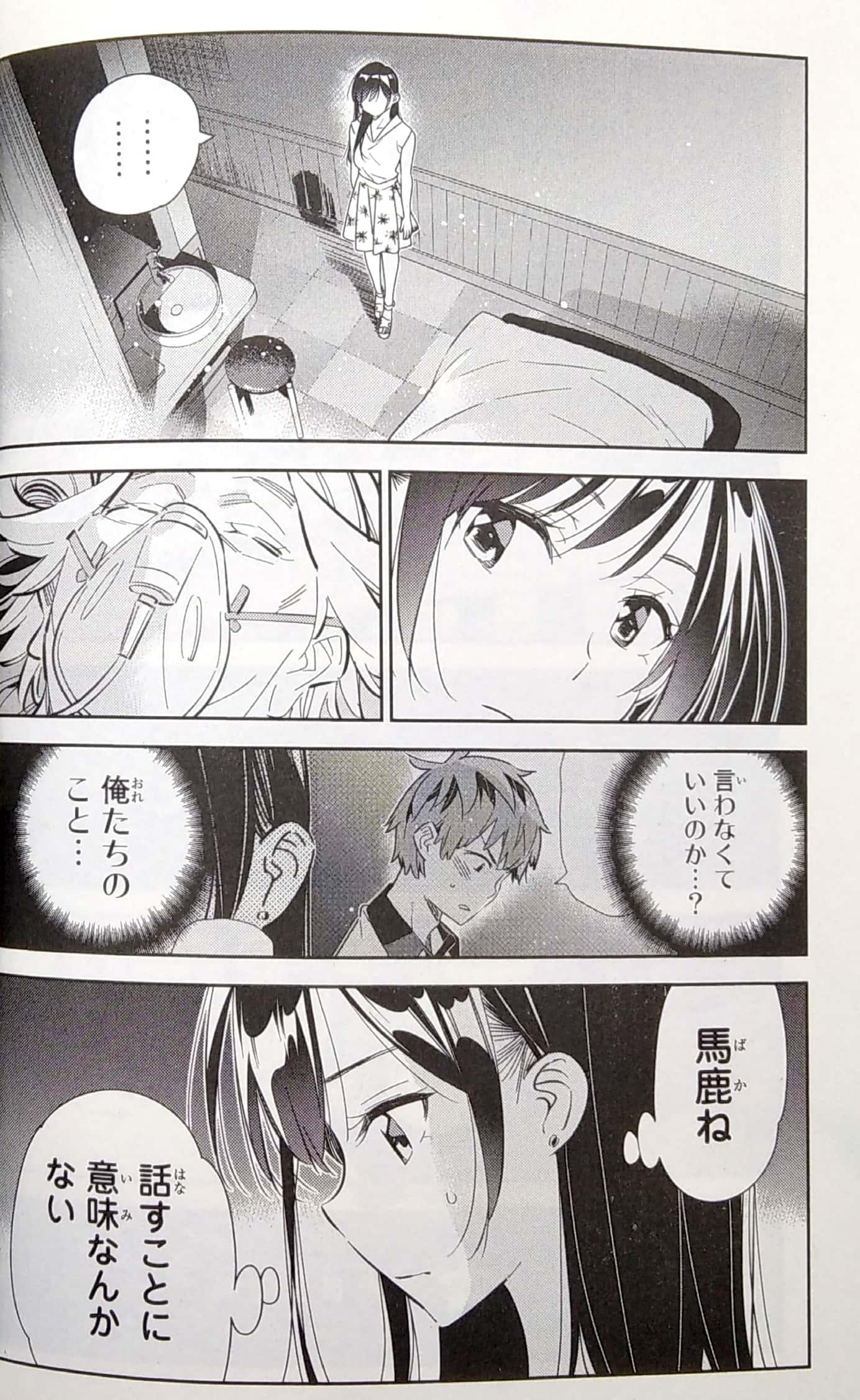 Kanojo, Okari Shimasu 18 (Japanese Edition)