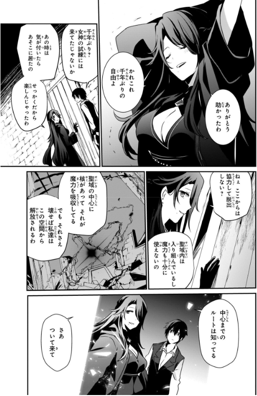 Kage No Jitsuryokusha Ni Naritakute! - The Eminence In Shadow! 5 (Japanese Edition)