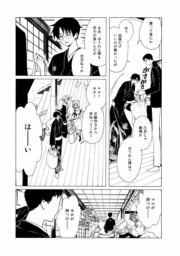Clamp Premium Collection ×××HOLiC 18