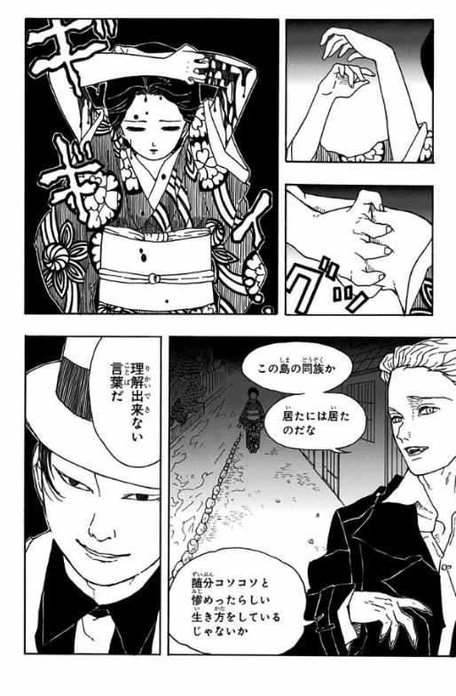 吾峠呼世晴短編集 (ジャンプコミックスDIGITAL)