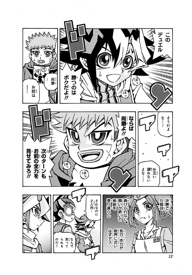 Yu-Gi-Oh! OGC Structures 5 (Japanese Edition)