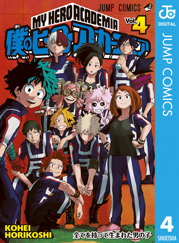 My Hero Academia 4 (Japanese Edition)