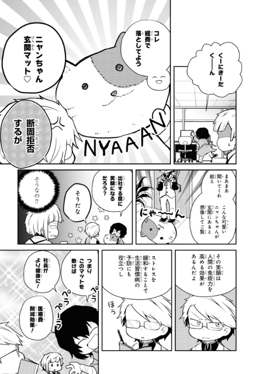 Bungo Stray Dogs Wan! 8 (Japanese Edition)