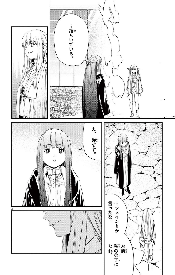 葬送のフリーレン 7 - Sousou no Frieren - Frieren: Beyond Journey