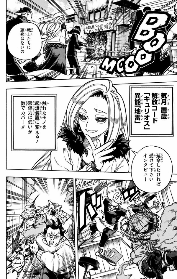 僕のヒーローアカデミア 24