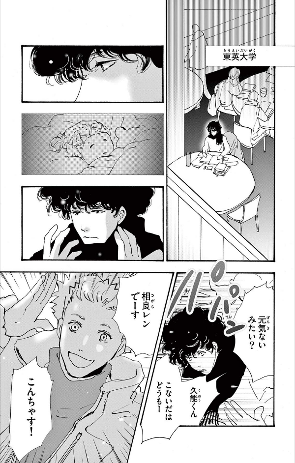 Mystery to Iunakare 11 - Don