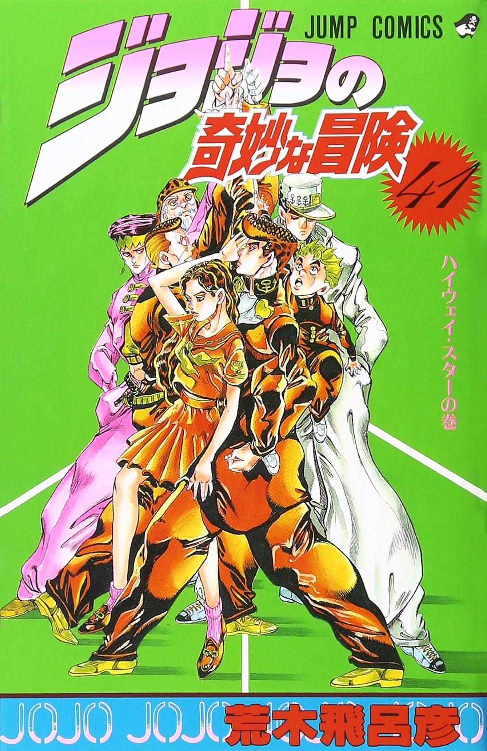 Jojo No Kimyouna Bouken 41 - Jojo