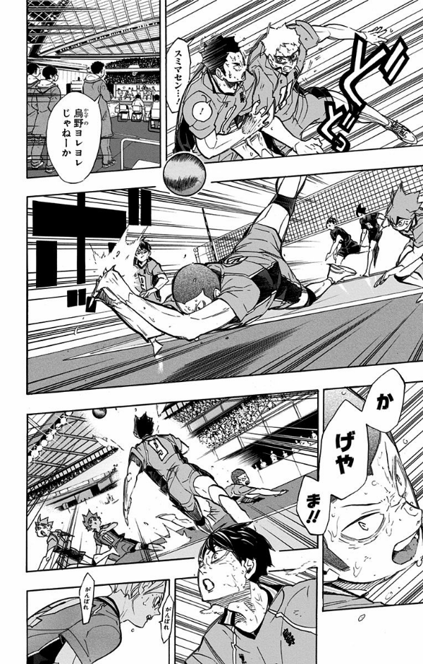 ハイキュー!! 33 - Haikyu!!