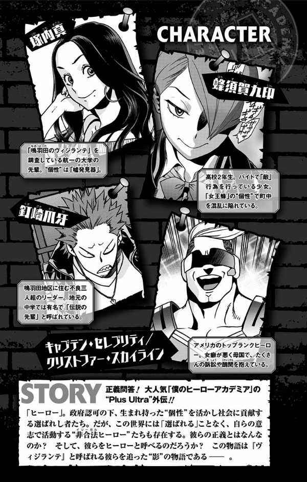 Vigilante - My Hero Academia Illegals 4 (Japanese Edition)