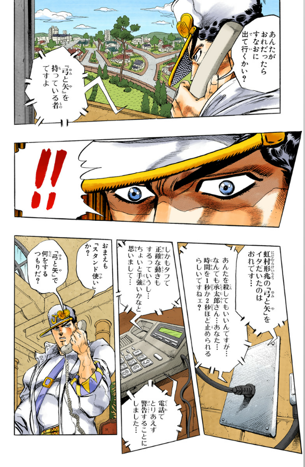 Jojo No Kimyouna Bouken 31 - Jojo
