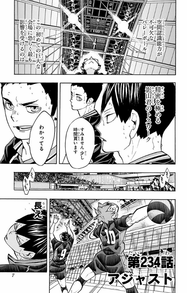 ハイキュー!! 27 - Haikyu!! 27