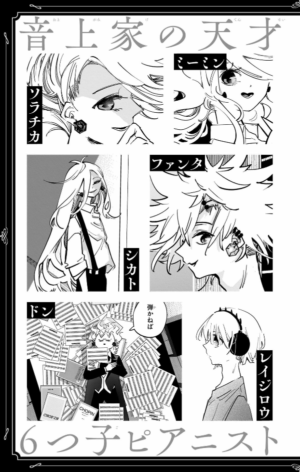 PPPPPP 8 (Japanese Edition)
