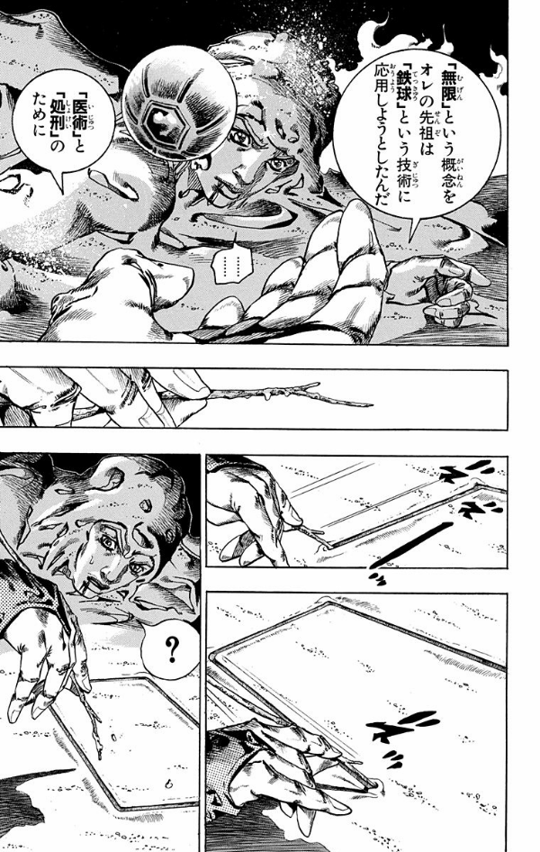Steel Ball Run 11 Jojo