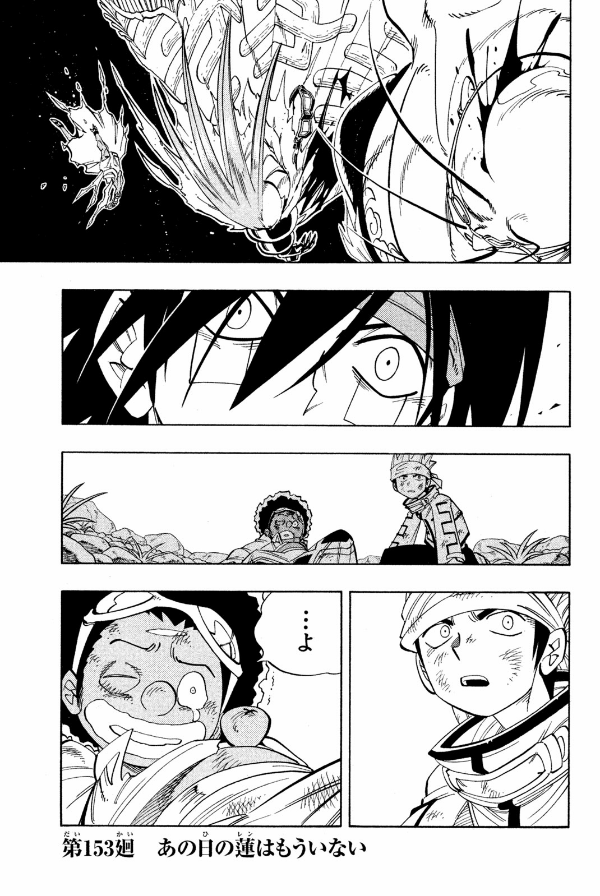 SHAMAN KING 18