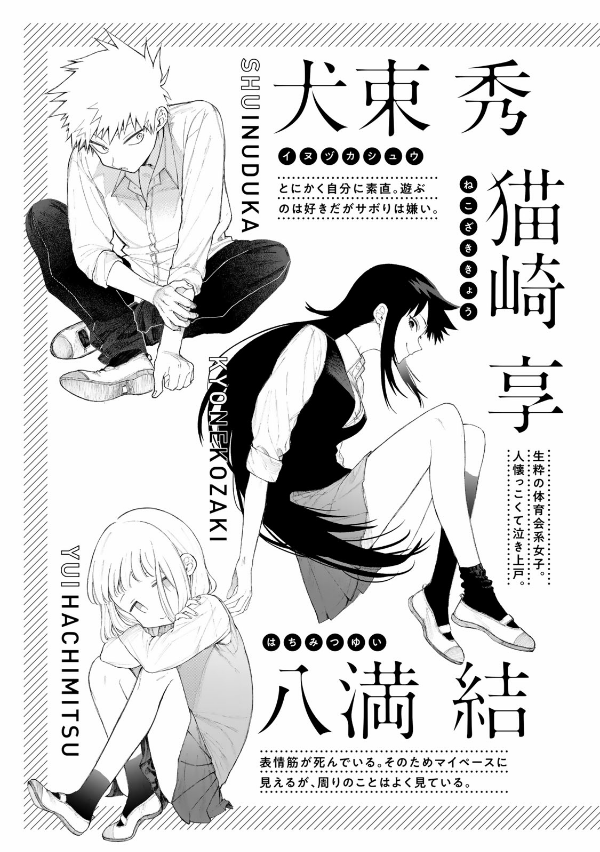 Miss Shikimori Is Not Just Cute 9 (Japanese Edition)