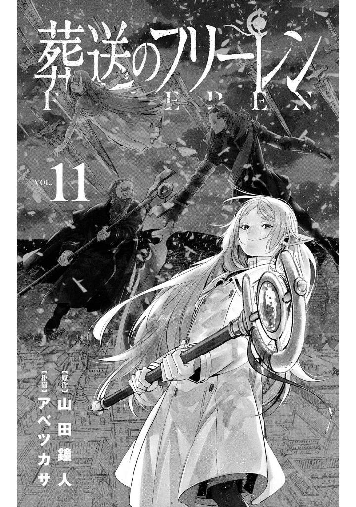 Sousou no Frieren - Frieren: Beyond Journey