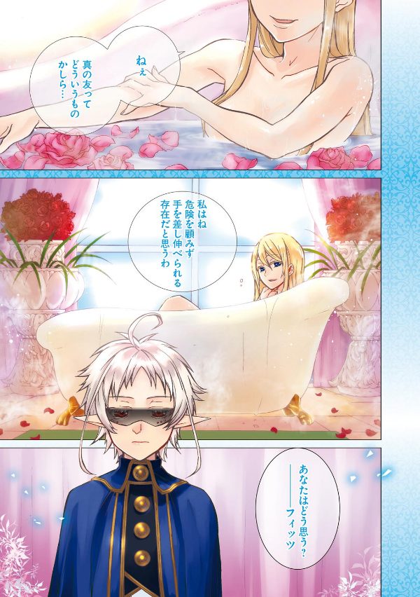 無職転生 ~異世界行ったら本気だす~8 - Mushoku Tensei: Isekai Ittara Honki Dasu - Mushoku Tensei: Jobless Reincarnation