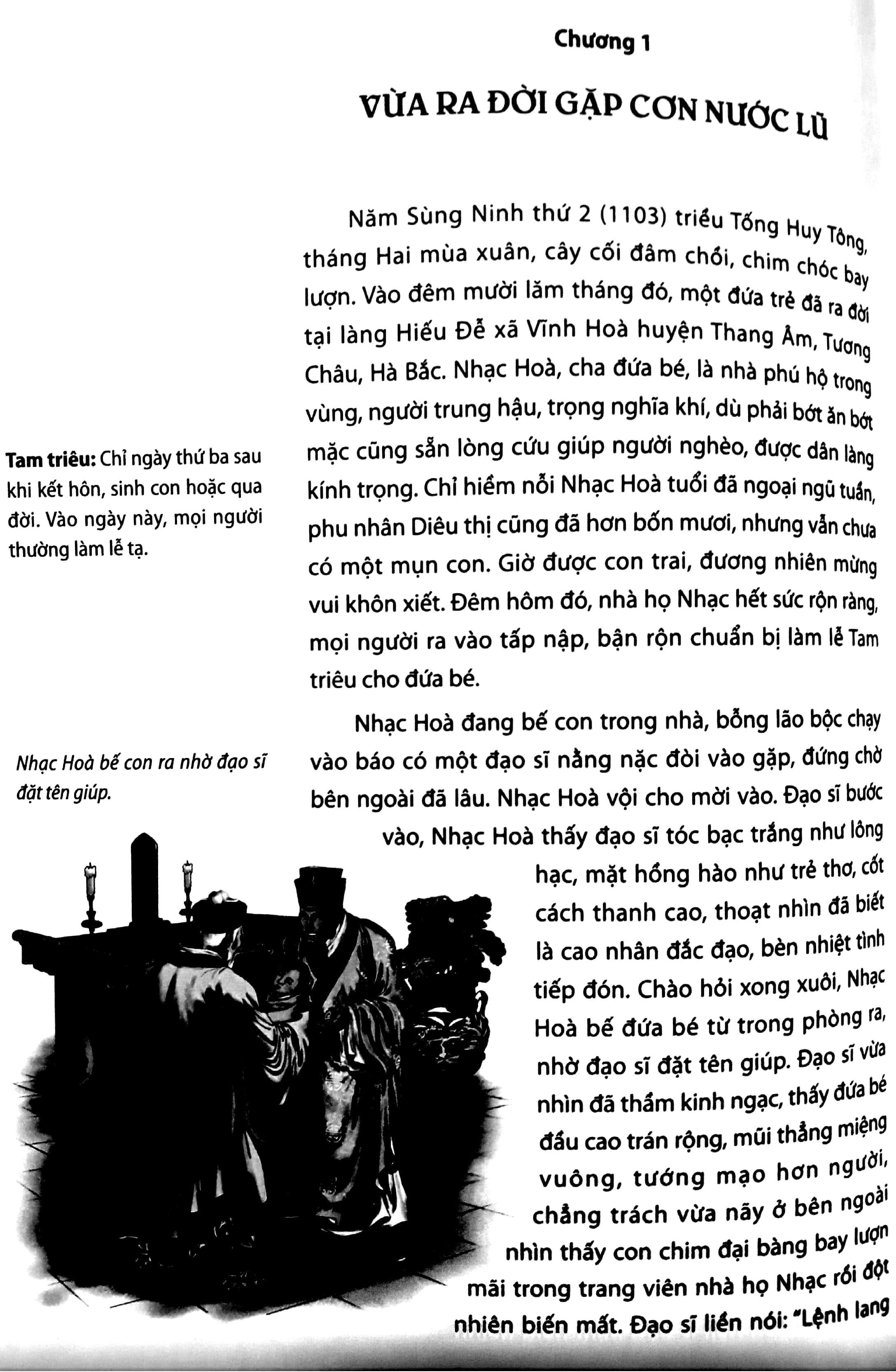 Nhạc Phi Truyện
