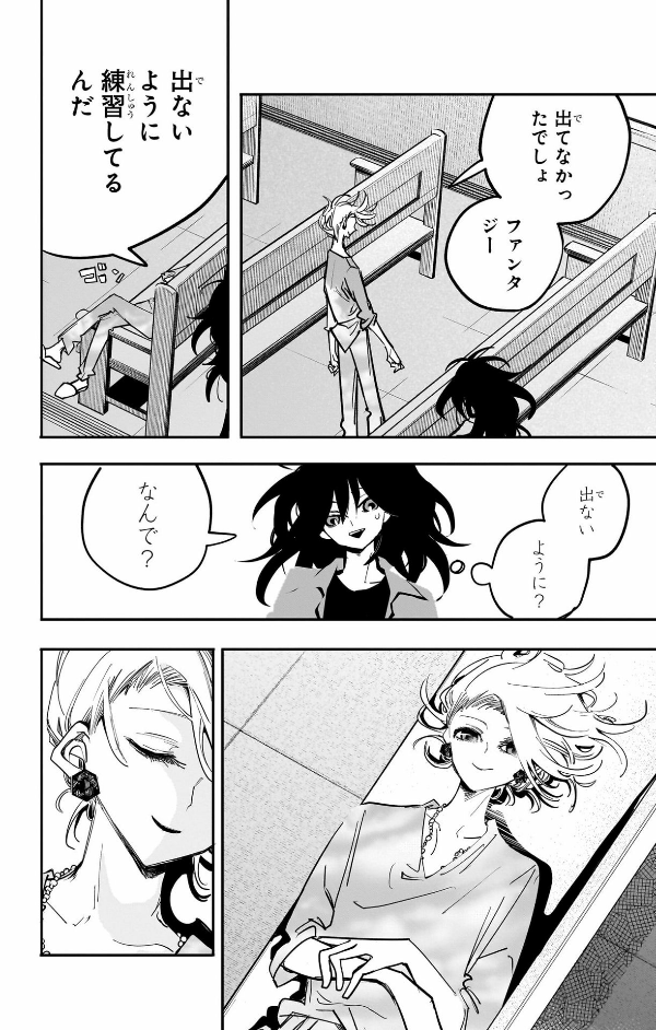 PPPPPP 8 (Japanese Edition)