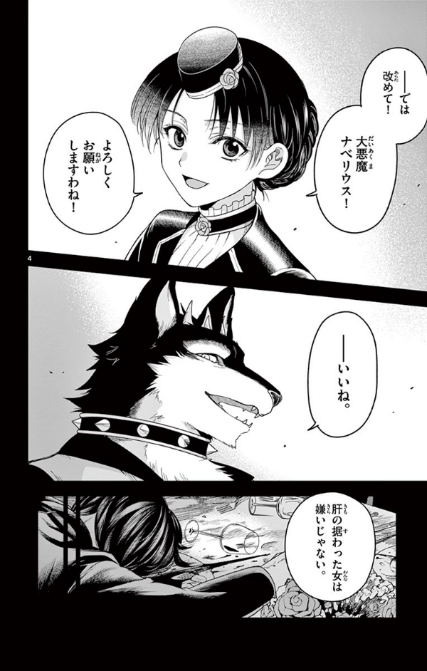 Nokemono Tachi No Yoru 3 - The Tale Of The Outcasts (Japanese Edition)