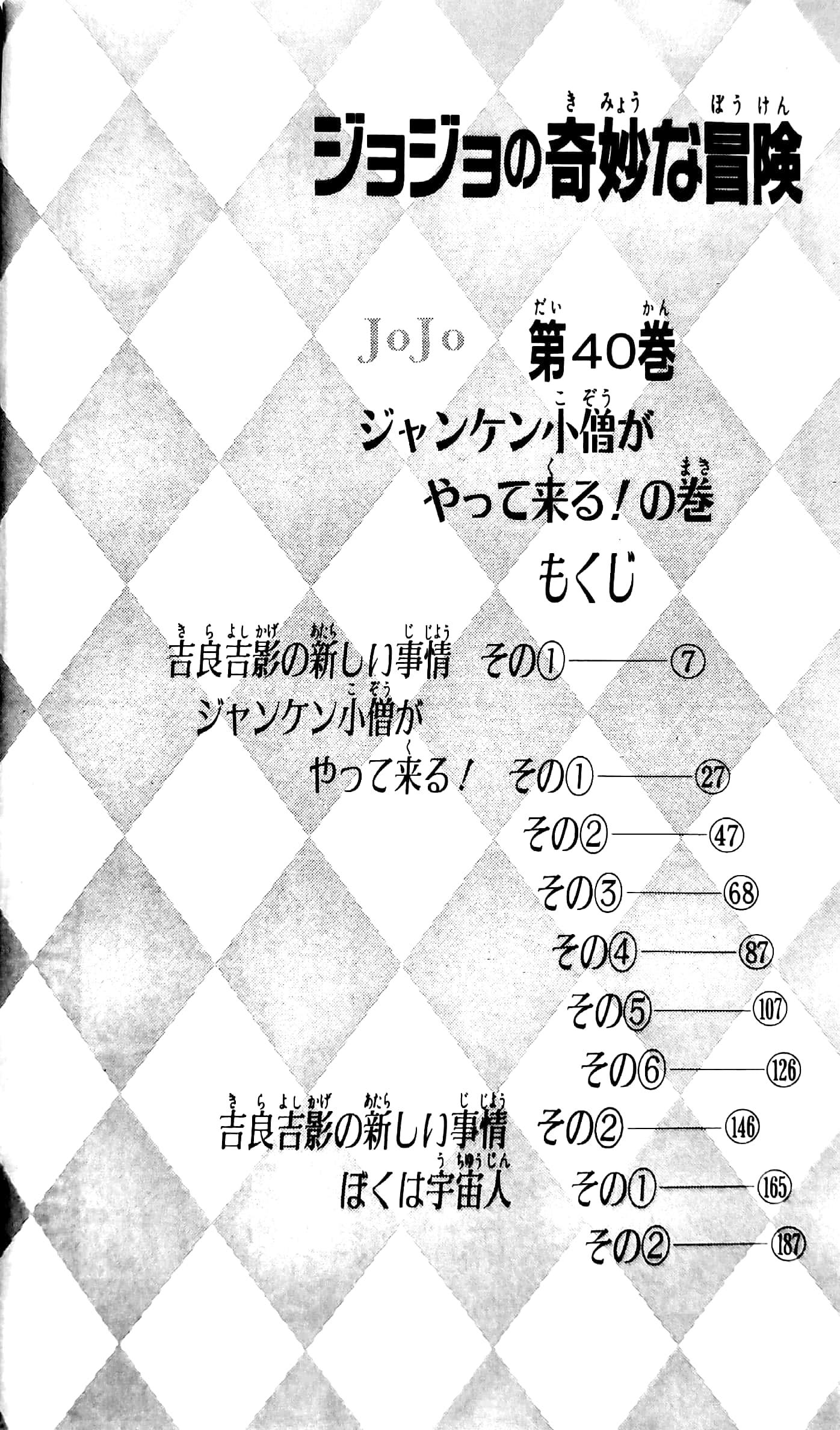 Jojo