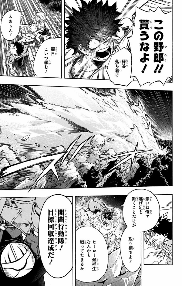 僕のヒーローアカデミア 10 - My Hero Academia 10