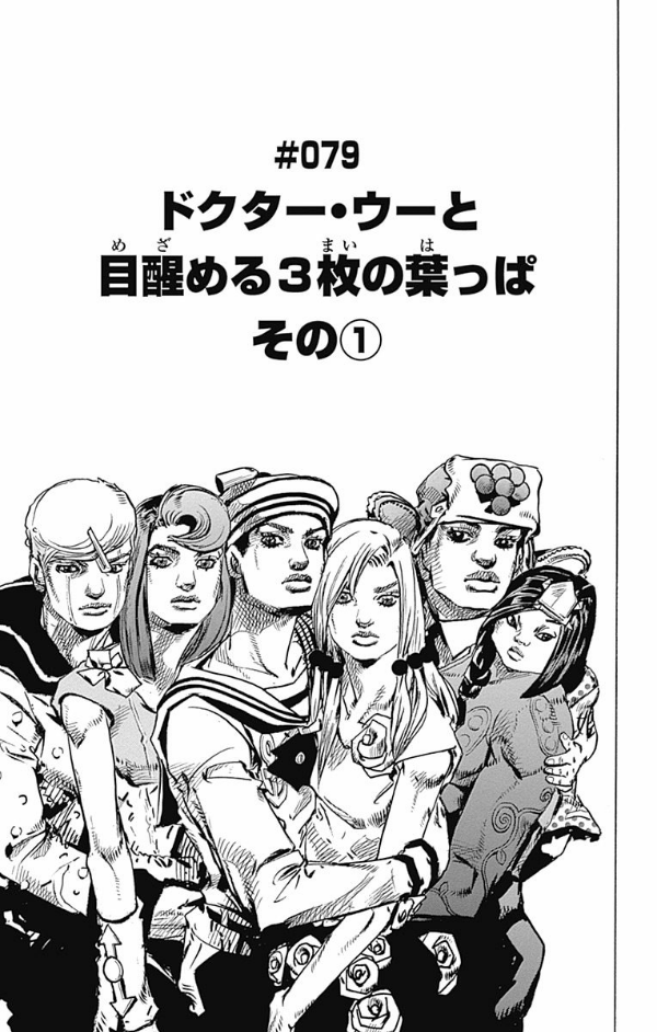 ジョジョリオン 20 (ジャンプコミックス) - JOJORION 20