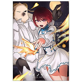 Shinigami Bouchan To Kuro Meido 14 (Japanese Edition)