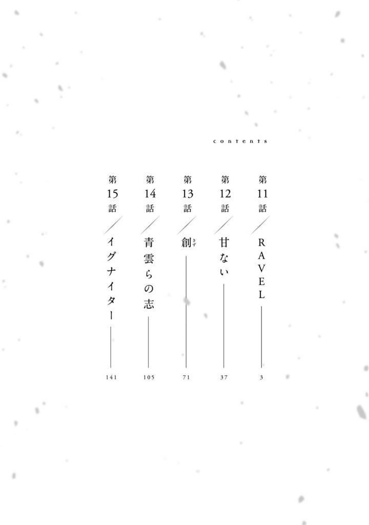 Yuki To Boku 3 (Japanese Edition)