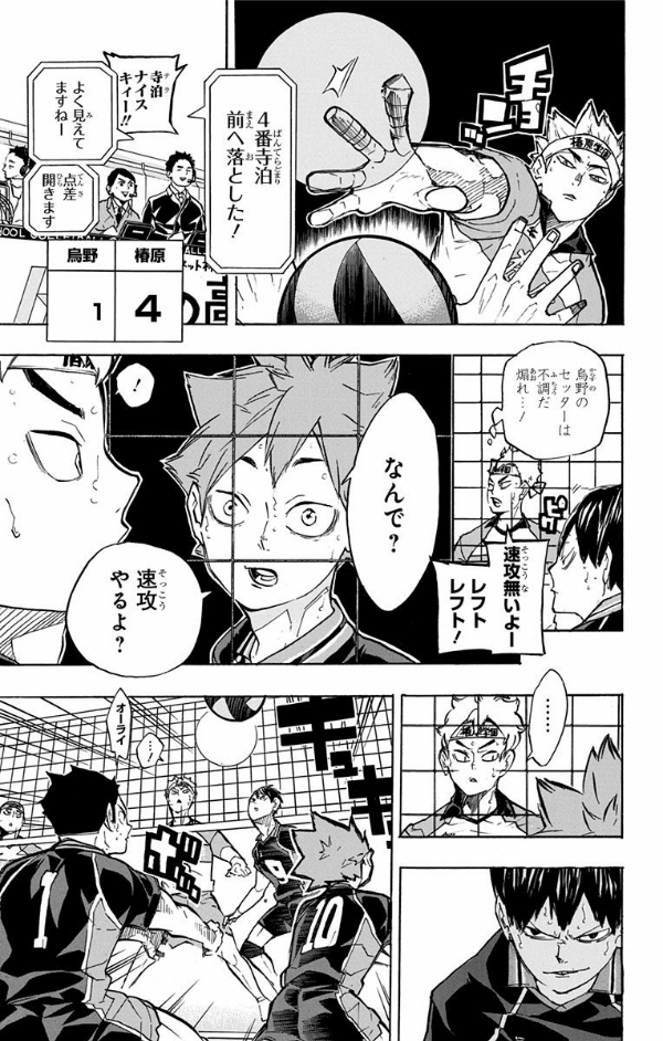 ハイキュー!! 27 - Haikyu!! 27