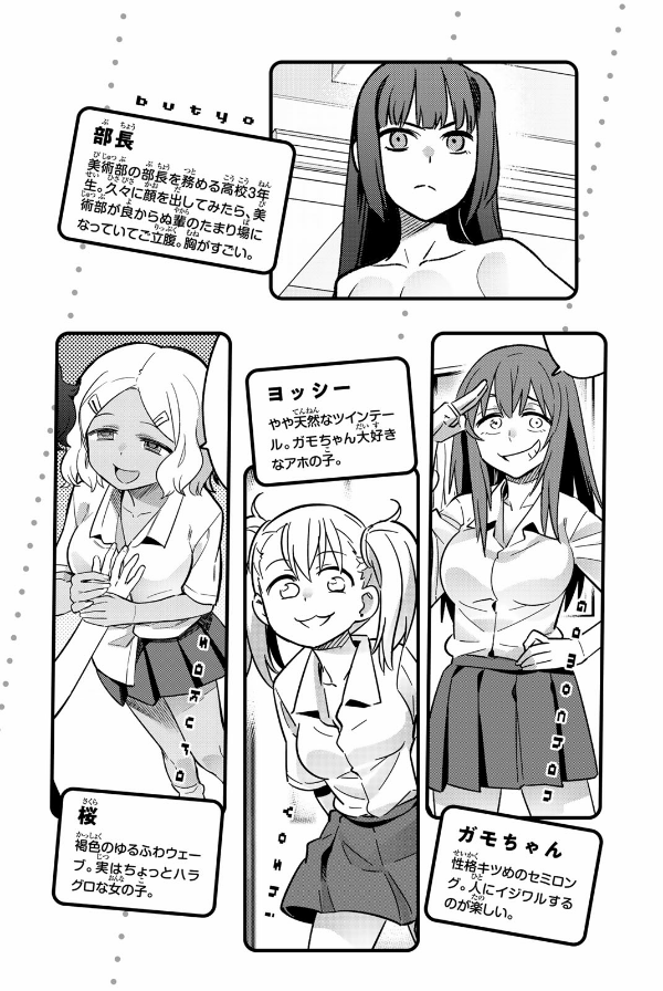 Ijiranaide Nagatoro San 9 - Don