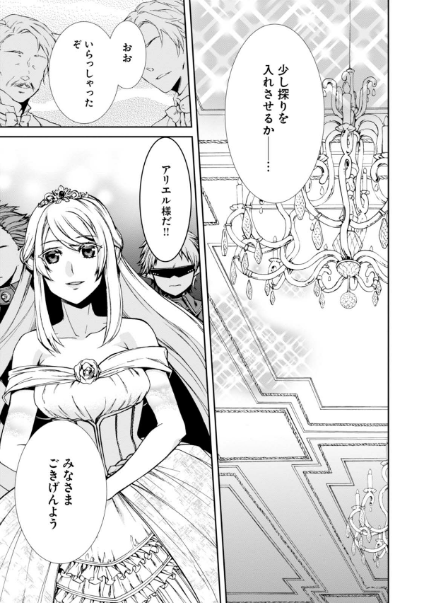 無職転生 ~異世界行ったら本気だす~8 - Mushoku Tensei: Isekai Ittara Honki Dasu - Mushoku Tensei: Jobless Reincarnation