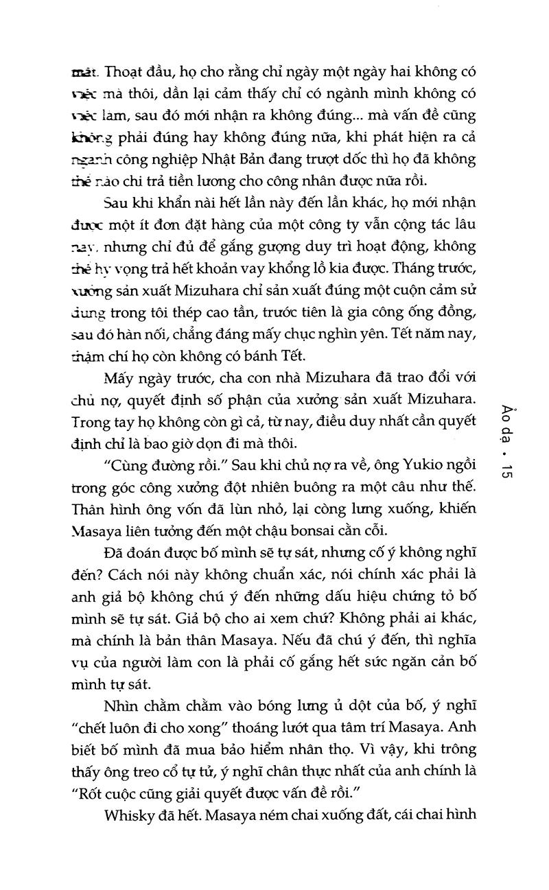 Ảo Dạ (Tái Bản 2021)