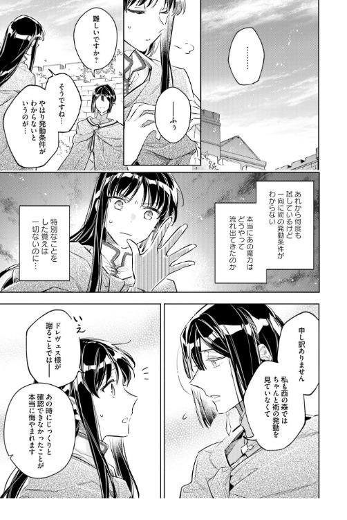 The Power Of The Saint Is All Around 6 (Japanese Edition)