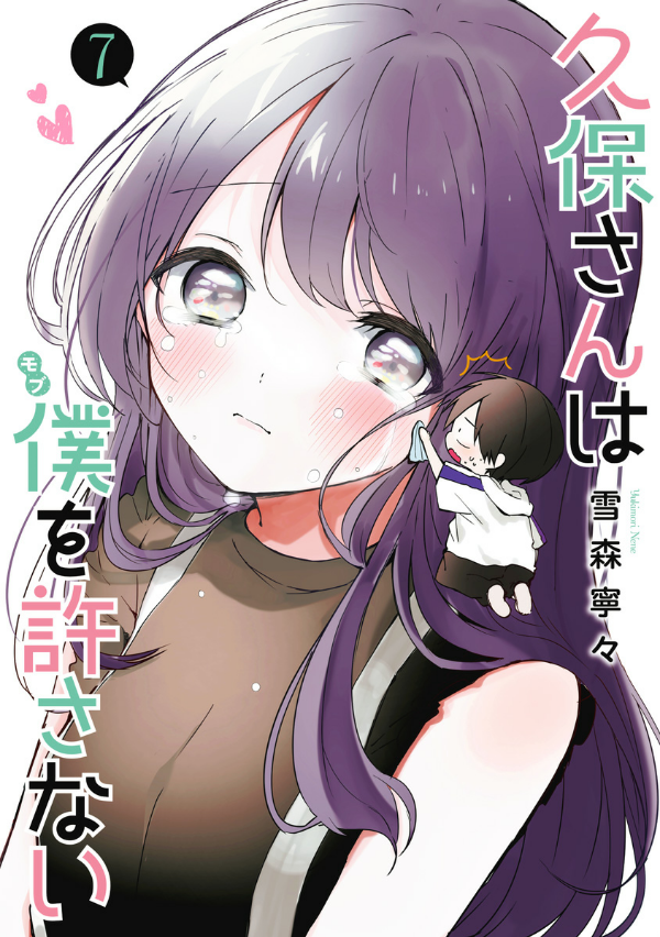 Kubo San Wa Boku Wo Yurusanai 7 - Kubo Won