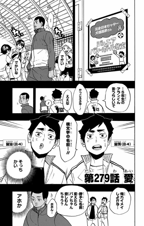 Haikyu!! 32 (Japanese Edition)