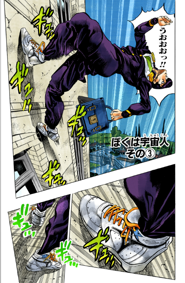 Jojo No Kimyouna Bouken 41 - Jojo