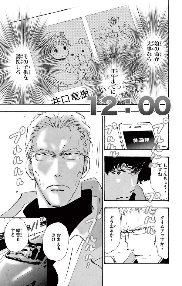 ミステリと言う勿れ 10 - Do Not Say Mystery 10