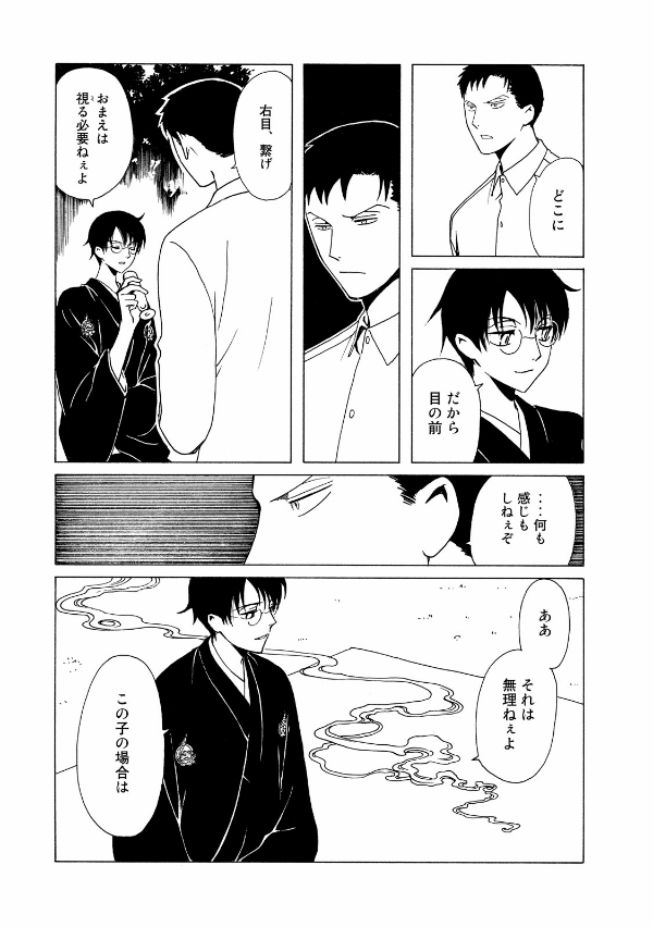 Clamp Premium Collection ×××HOLiC 18