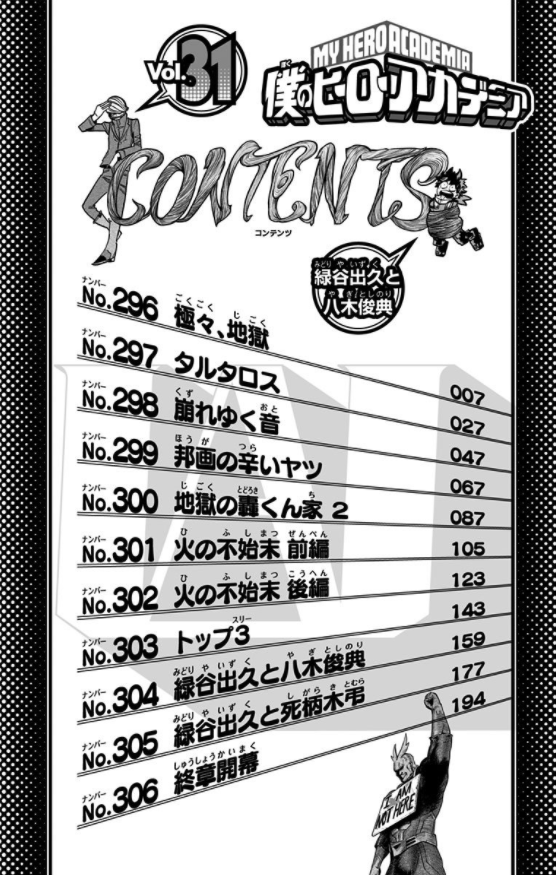 僕のヒーローアカデミア 31 - My Hero Academia 31