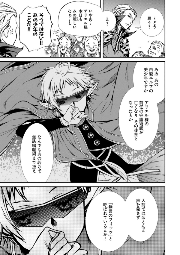 無職転生 ~異世界行ったら本気だす~8 - Mushoku Tensei: Isekai Ittara Honki Dasu - Mushoku Tensei: Jobless Reincarnation