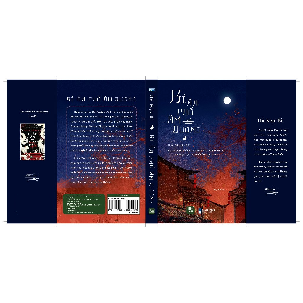 Bí Ẩn Phố Âm Dương - Bản Quyền