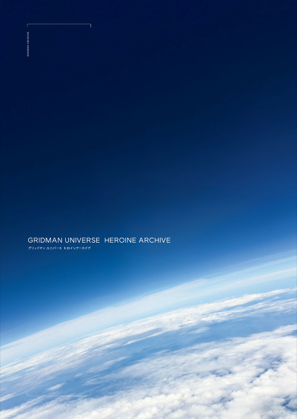 Gridman Universe Heroine Archive (Japanese Edition)