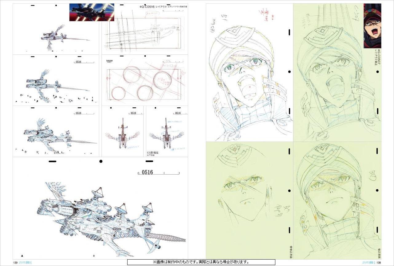 ヱヴァンゲリヲン新劇場版 : Q アニメーション原画集 上巻 - Rebuild Of Evangelion Q Animation Original First Volume Collection