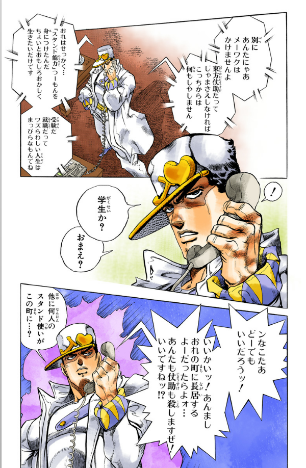 Jojo No Kimyouna Bouken 31 - Jojo