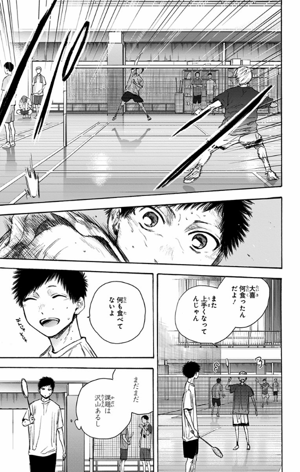 Ao no Hako 7 - Blue Box 7 (Japanese Edition)
