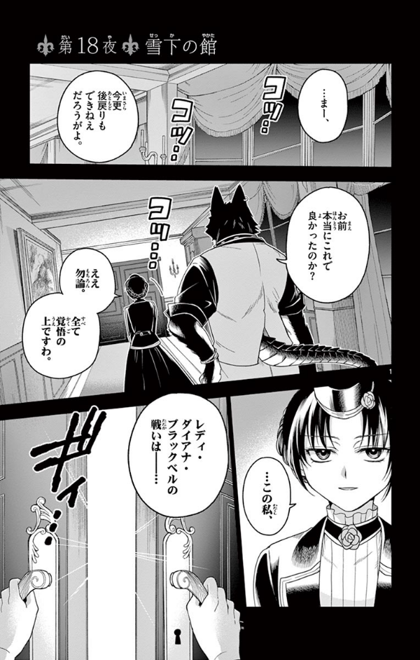 Nokemono Tachi No Yoru 3 - The Tale Of The Outcasts (Japanese Edition)