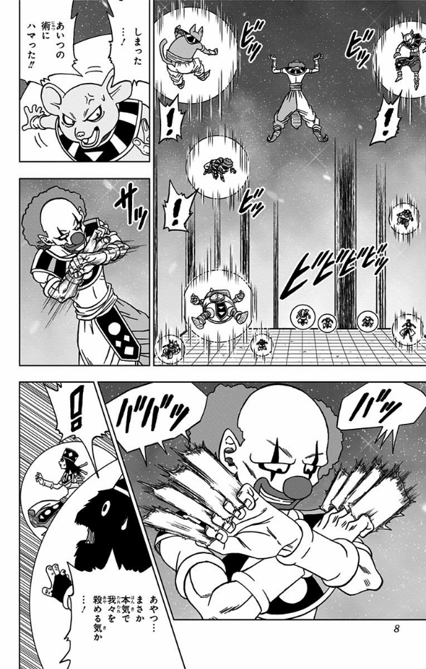 ドラゴンボール超 6 (ジャンプコミックス) - DRAGON BALL 6